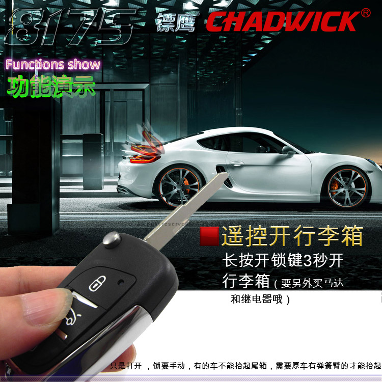 Geely new King Kong miễn phí tàu báo động sửa đổi khóa điều khiển từ xa trong các phụ kiện khóa điều khiển phi tiêu Eagle 8175 thay đổi chìa khóa - Âm thanh xe hơi / Xe điện tử loa cánh cửa ô tô