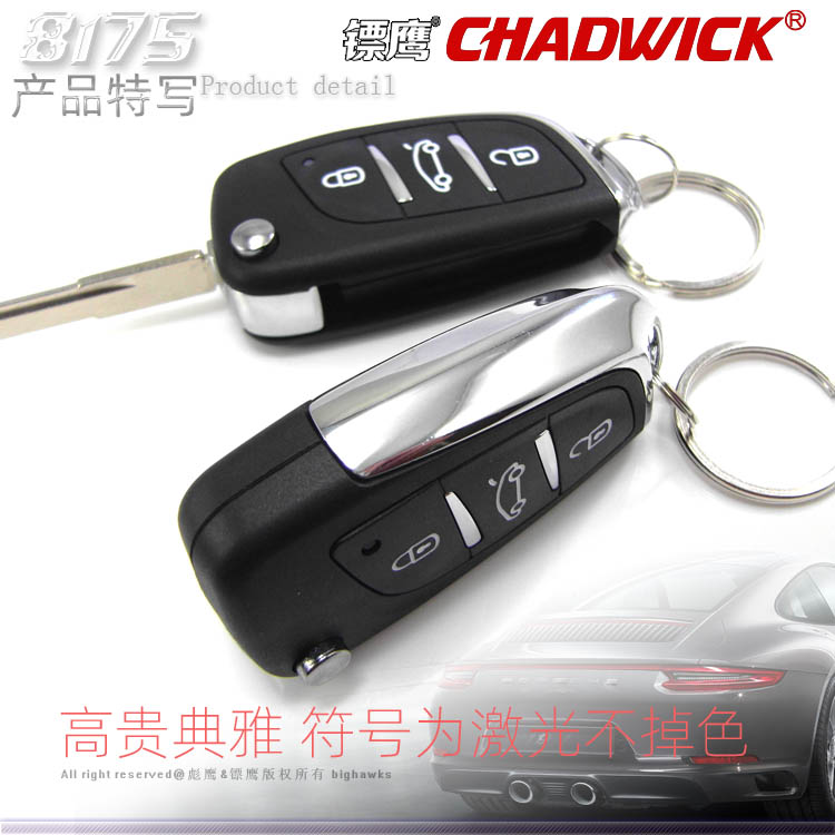 Geely new King Kong miễn phí tàu báo động sửa đổi khóa điều khiển từ xa trong các phụ kiện khóa điều khiển phi tiêu Eagle 8175 thay đổi chìa khóa - Âm thanh xe hơi / Xe điện tử loa cánh cửa ô tô