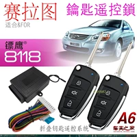 Kia Cerato xe báo động gấp chìa khóa điều khiển phi tiêu Eagle khóa điều khiển từ xa 8118 khóa điều khiển từ xa phôi đặc biệt - Âm thanh xe hơi / Xe điện tử loa oto