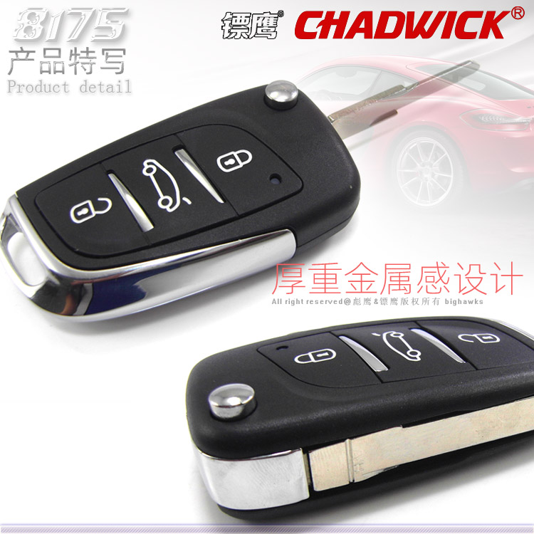 Geely new King Kong miễn phí tàu báo động sửa đổi khóa điều khiển từ xa trong các phụ kiện khóa điều khiển phi tiêu Eagle 8175 thay đổi chìa khóa - Âm thanh xe hơi / Xe điện tử loa cánh cửa ô tô