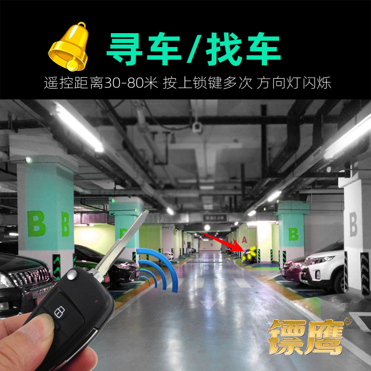 FAW Senya M80 báo động ô tô 8118 gấp chìa khóa báo động S80 Weizi Weizhi V2 Ville S80 - Âm thanh xe hơi / Xe điện tử loa sub nakamichi