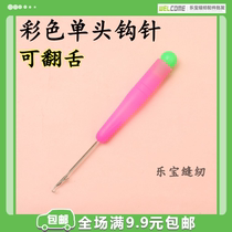 Colored single head crochet with tongue crochet knitting tool small hook sweater wool thread tongue hook needle plastic crochet