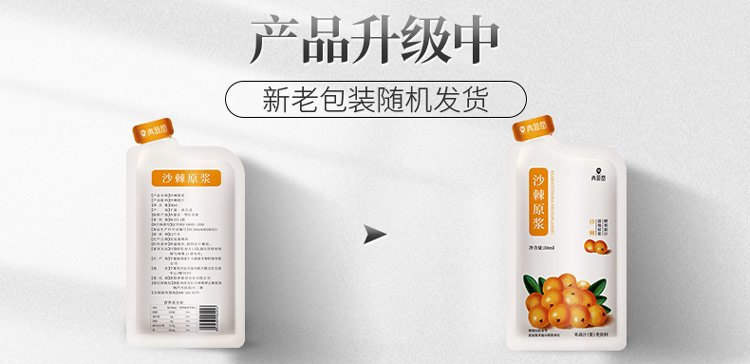 北京同仁堂 青源堂 0蔗糖 内蒙沙棘原浆 300ml 图2