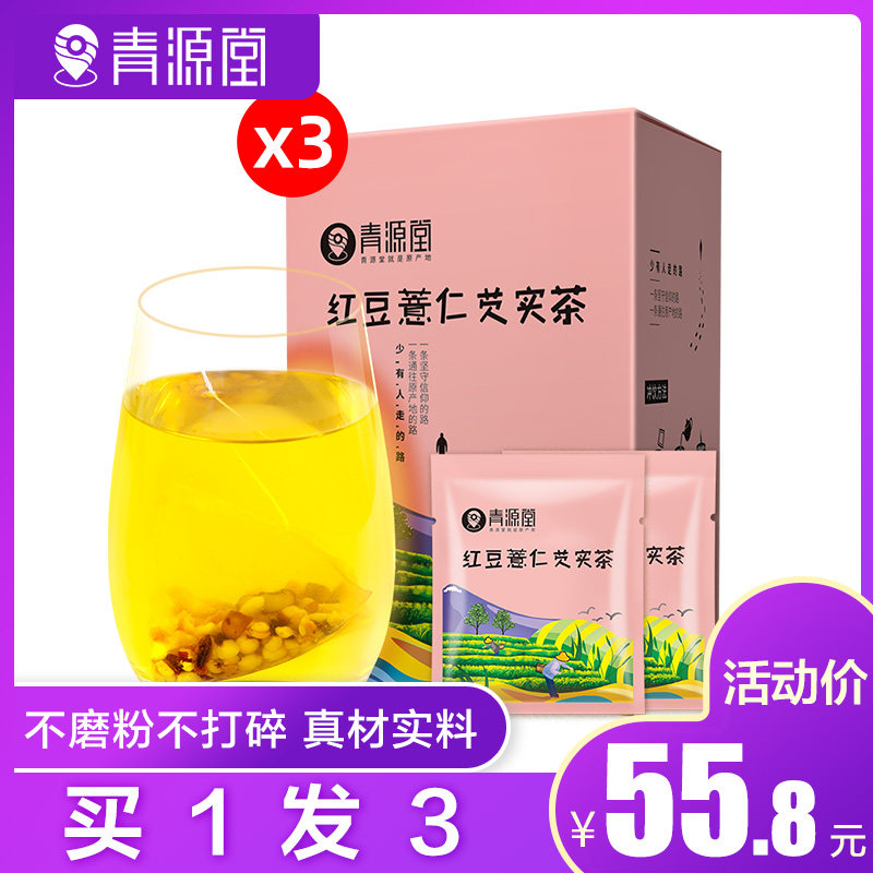 Qingyuantang Red Bean and Job's Tears Gorgon Tea Job's Tears Rice Tea Red bean non-wet combination Health flower tea bag