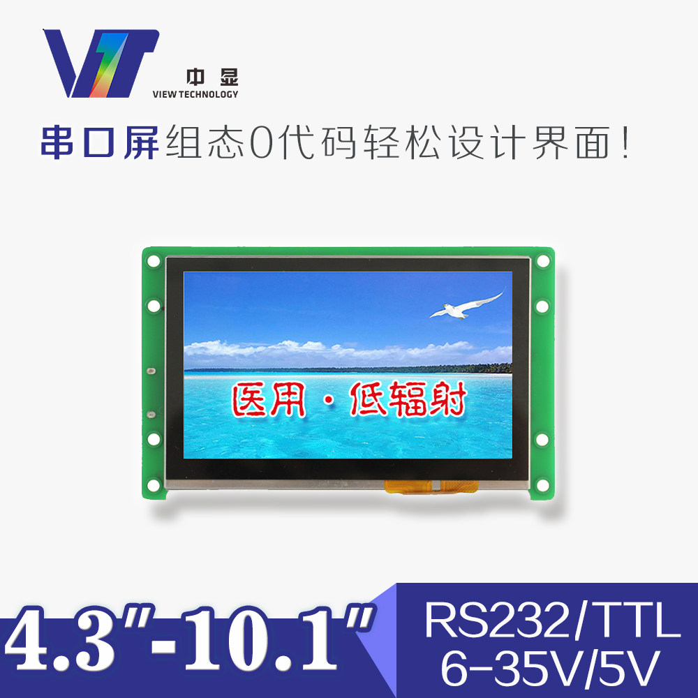 Medical YY series 4 3 inches 5 inches 7 inches 8 inches 10 1 inches serial screen LCD screen touch screen display module