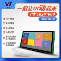 7 inch IPS HD serial port screen SDWb070T84A LCD touch configuration module Module industrial microcontroller