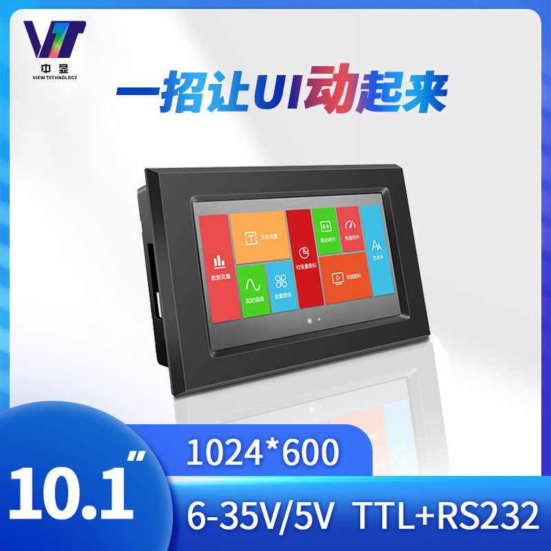 10 1 inch with shell 12V 5V serial port screen LCD screen touch screen LCD module module color - Taobao