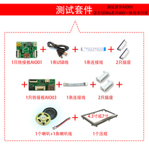 Test Kit AIO01 for SDWa series AIO integrated serial screen