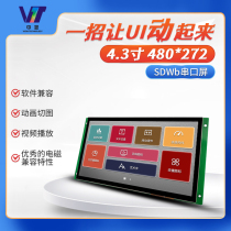 SDWb043C53 industrial serial port screen 4 3 inch LCD screen touch screen display TFT LCD module Module