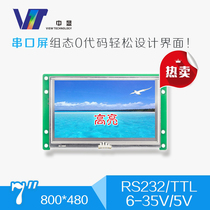 7 inch highlight 12v industrial serial screen SDWe070T77H display LCD touch display configuration module Module