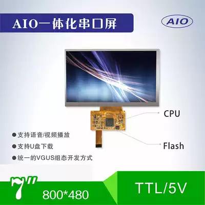 7 inch AIO serial screen SDWa070T63 LCD touch screen display LCD module color