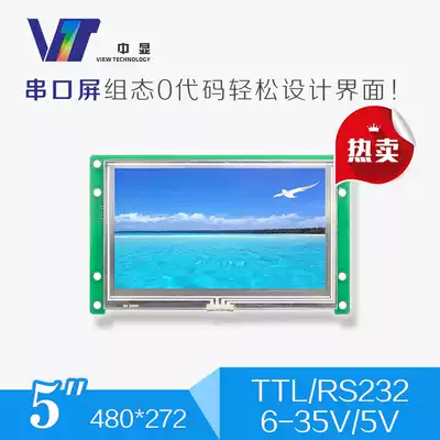 SDWe050T67 Central display 5-inch industrial serial screen LCD screen touch screen display configuration screen LCD module