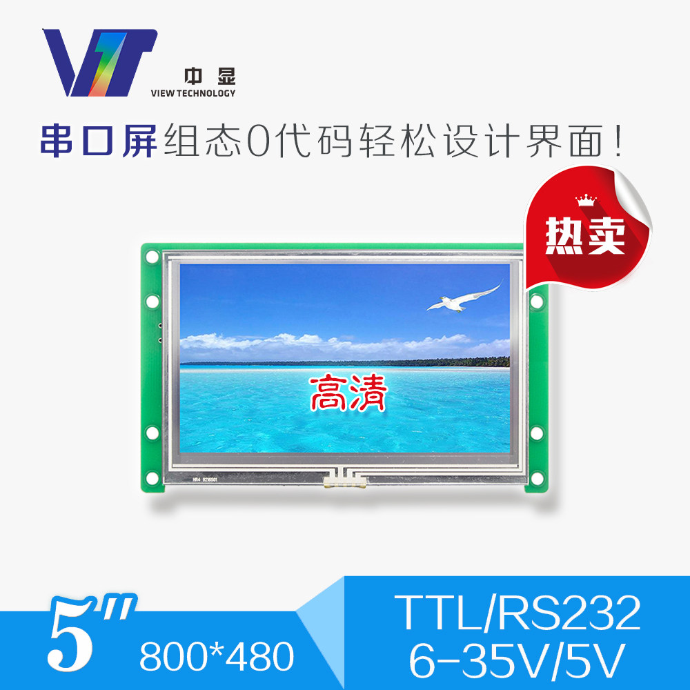 SDWe050T67A display module module module of HD 5 inch industrial serial screen LCD screen touch configuration screen
