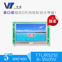SDWe050T67A In the display high-definition 5-inch industrial serial screen LCD screen touch configuration screen display module module