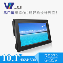 10 1 inch 12V with Shell SDWe101S17 serial screen LCD screen touch screen LCD module color