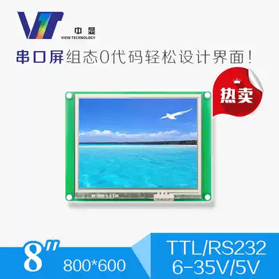 SDWe080T67 industrial serial port screen 8 inch LCD screen touch screen display TFT LCD module Module
