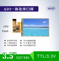 3 5 inch AIO serial screen SDWn035T63 LCD screen Touch screen display LCD module color