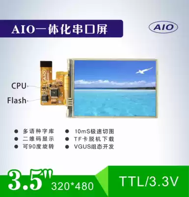 3 5 inch AIO serial screen SDWn035T63 LCD touch screen display LCD module color