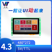 4 3-inch low-cost SDWb043C53 serial screen LCD touch screen display TFT LCD module module