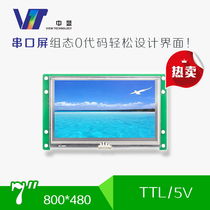 7 inch 5V serial screen SDWa070C03 LCD screen Touch screen display TFT LCD module module color