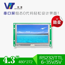 4 3 inch 12V serial screen SDWa043T74 LCD screen Touch screen display LCD module module color