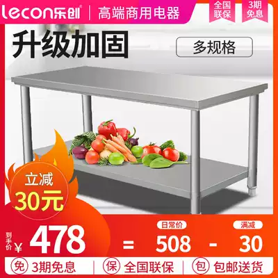 Lecon Le Chuang hit Lotus table kitchen cutting table stainless steel double-layer three-layer commercial packing table custom