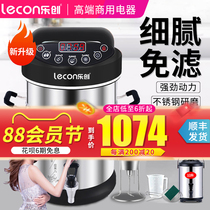 Le Chuang commercial soymilk machine Large capacity automatic freshly ground slag-free filter-free large breakfast shop with heating beater