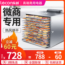 Lechuang fruit dryer Commercial food air dryer Household food fruit tea dissolved beans fruits and vegetables dried fruits and vegetables dehydration