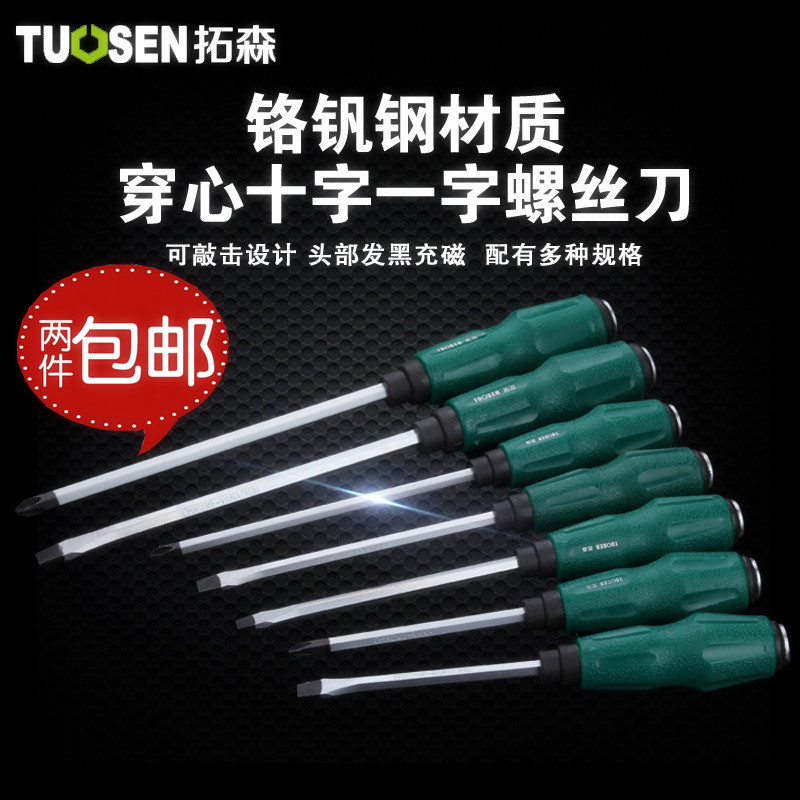 The piercing handle screwdriver word super hard cross can knock through the heart screwdriver hand tool impact screwdriver