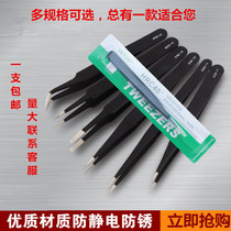 Tweezers tool ESD anti-static sharp round head elbow Tweezers Stainless steel tweezers plucking tweezers black head