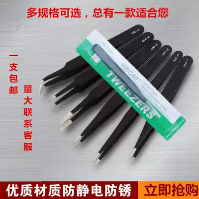 Tweezers tool ESD anti-static sharp round head elbow Tweezers Stainless steel tweezers plucking tweezers black head