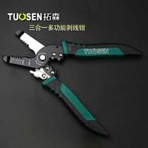 Tuosen wire stripper multi-function electrician German process crimping pliers Small dial pliers Industrial grade electrician special tools