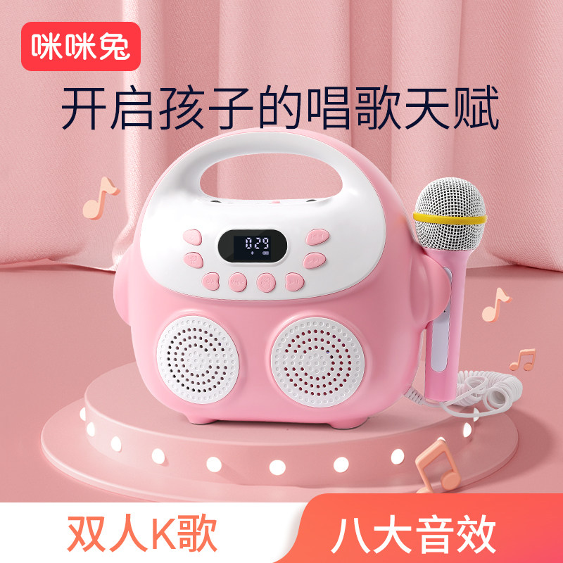 Mikitrabbit Children Singing Machine With Mike Sound Integrated Microphone Karok Home Wireless Little Girl Toy