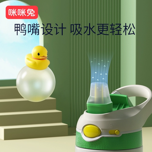 Детский стакан, умная трубочка для школьников из нержавеющей стали со стаканом подходит для мужчин и женщин для девочек