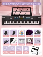 [Модель обновления+фортепианная рама] Black ❤61 Ключ (подходит для 3-15 лет)