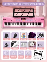 [Модель обновления+фортепианная рама] вентилятор ★ 61 Ключ (подходит для 3-15 лет)