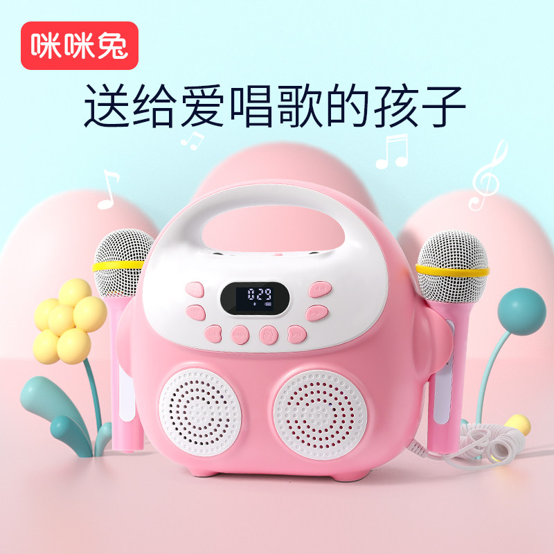 Mimi rabbit children's baby singer karaoke with microphone audio integrated KTV microphone little girl toy
