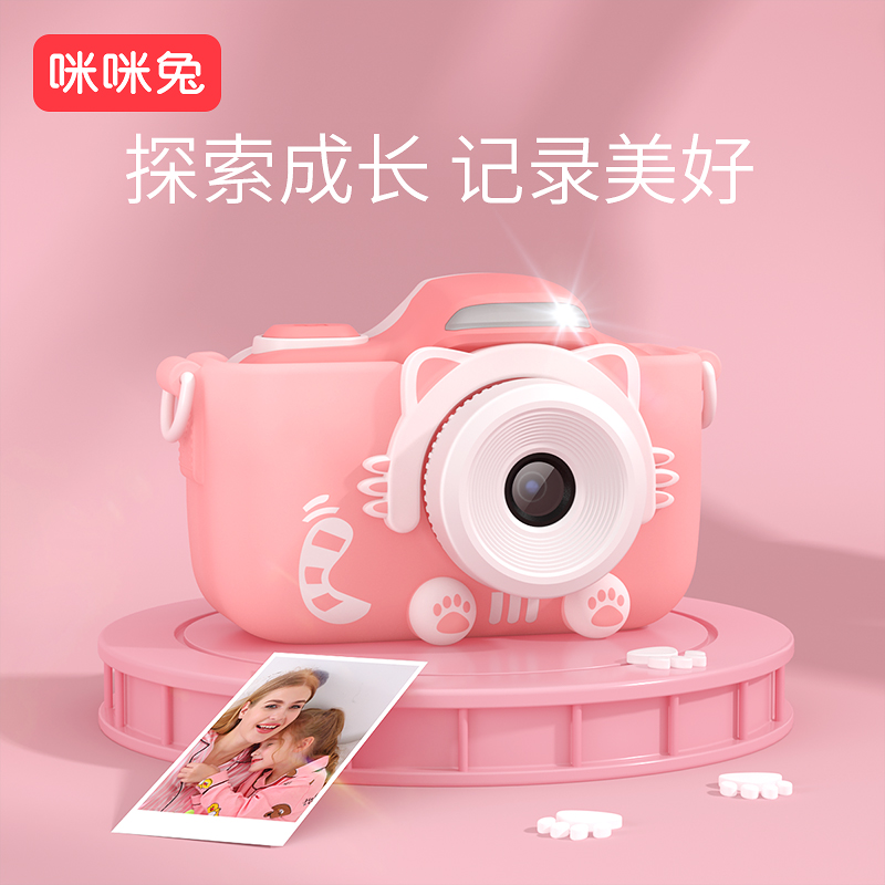 Mimi Rabbit Kids Camera Entry Photo Shootable Video Can Print Fan Student Your Birthday Gift Girl Toy