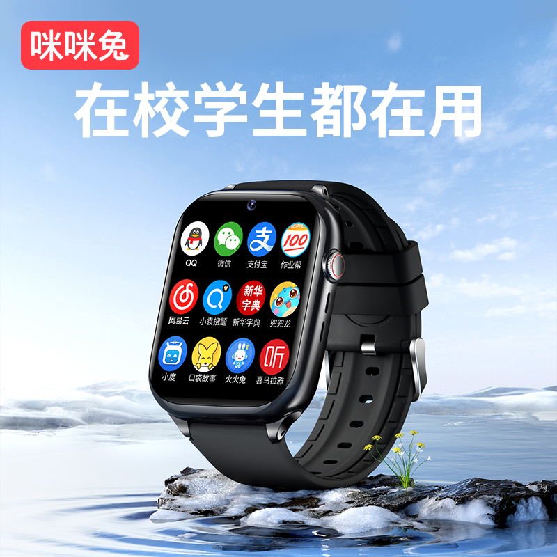 【ミミラビット公式正規品】フラッグシップフォン キッズウォッチ スマートプラグインカード 4G ユース 5G フルネットコム ビデオ通話 電子多機能 小学生 中学生 高校生 男の子 女の子