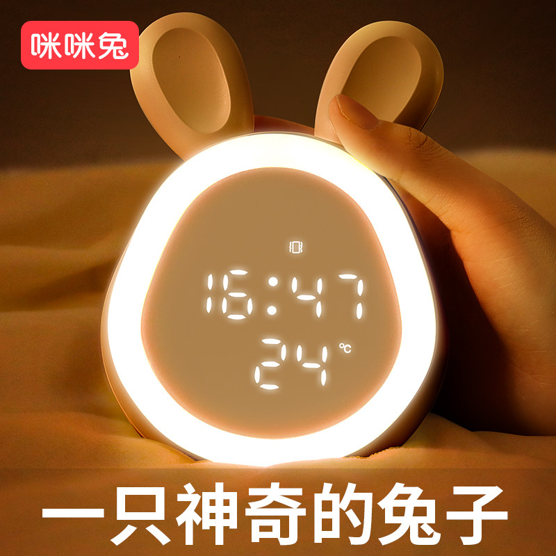 Mimi rabbit alarm clock students with children's electronic small alarm clock to get up artifact bedside intelligent loud noise alarm mute