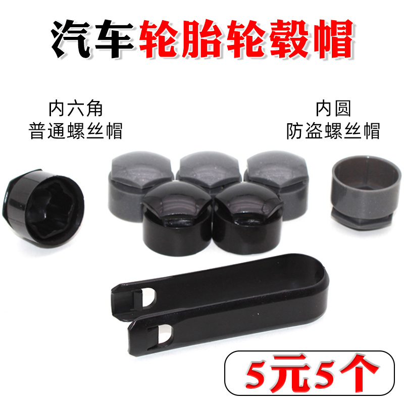 Suitable for 17-24 New Audi Tire Screw Caps A4L A6L Q3 Q5L A3 A7 Q2L Screw Covers