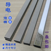 Conductive foam sea cotton conductive adhesive strip shielding foam book made to shield strips 20mm wide * 1m long * 1-10mm thick