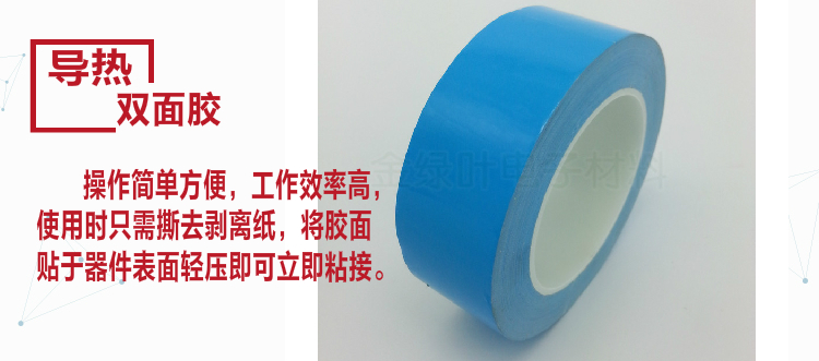 LED khuôn đặc biệt nhiệt hai mặt dính dải ánh sáng nhôm chất nền chịu nhiệt nhiệt độ cao hai mặt băng keo 0,15mm - Tự làm khuôn nướng khuôn làm kem