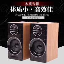 Notebook subwoofer solid wood computer 220V Audio home usb power small speaker pair of living room speaker