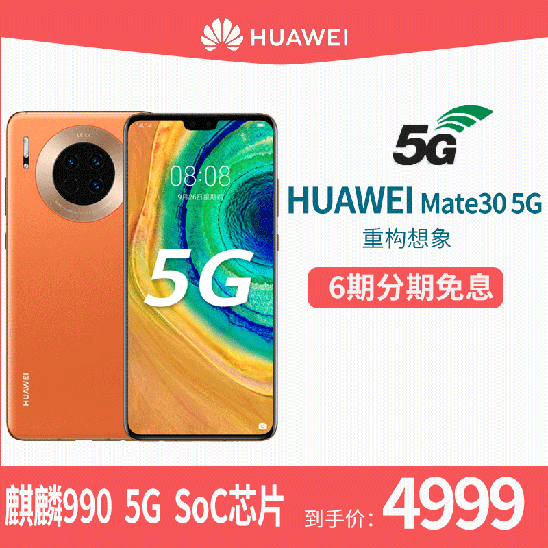 Huawei/ Mate30 5G двойная форма двойная SIM двойной режим Kirin 990 тройной быстCharge 8 смартфонов