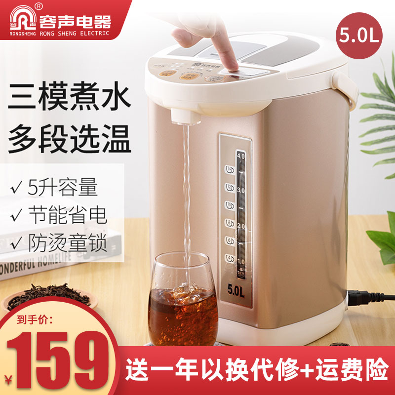 Acoustic electric hot water bottle 5L insulation integrated household fully automatic electric hot water pot thermostatic large capacity water burning machine