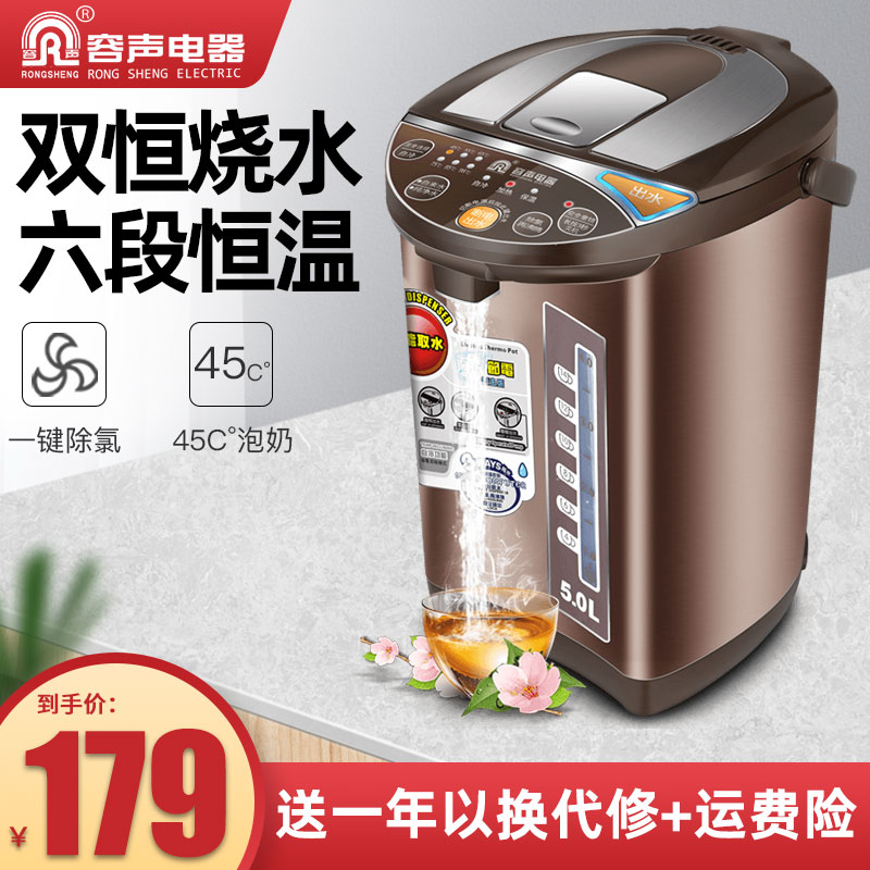 Acoustic electric hot water bottle 5L Domestic insulated integrated fully automatic intelligent thermostatic electric hot kettle with large capacity pot