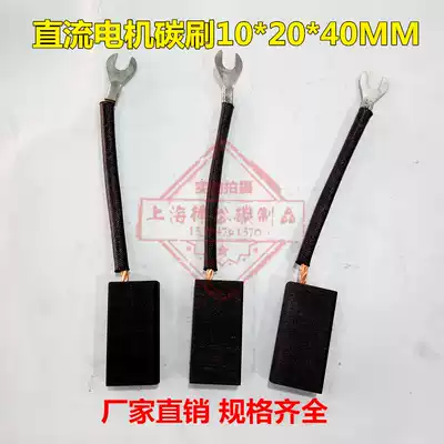 D374N DC Motor Motor printer carbon brush 5*10*20 6*16*25 7*15*30 8*12 5*40