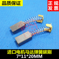 Motor motor spring carbon brush 7*11*12*13*15*16*17*18*20*22 treadmill graphite carbon brush