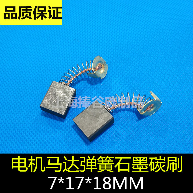 350 cutting machine water drilling carbon brush 44A 7 * 17 * 18 electric brush superfan series J1G-FF03-355